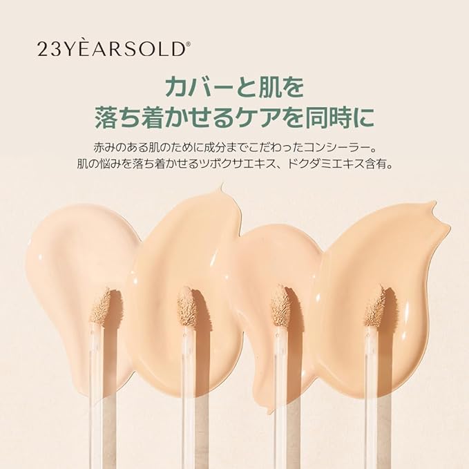 [23YEARSOLD Derma] Thin Concealer #2 (Natural Beige) – Sensitive-Skin Friendly, Lightweight & Long-Lasting with Redness-Soothing SWEETONE Formula for a Natural Finish, Easy-to-Carry 0.17 fl oz